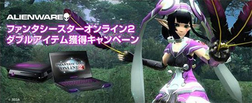 画像ギャラリー No.001のサムネイル画像 / 「ALIENWARE X51＆M17x」のシムシティ推奨モデルが登場。PSO2推奨モデルに付属の特典アイテムが増えるキャンペーンも