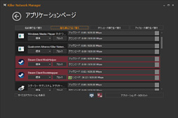 画像ギャラリー No.045のサムネイル画像 / 「ALIENWARE 17」「ALIENWARE 15」「ALIENWARE 13」一挙検証（2）使い勝手を徹底的に掘り下げた先で見えてきたものとは