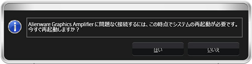 画像ギャラリー No.031のサムネイル画像 / ALIENWAREノートPC専用の外付けグラフィックスボックス「Graphics Amplifier」レビュー。“夢のデバイス”は本当に使えるのか？