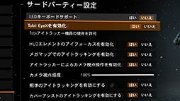 画像ギャラリー No.034のサムネイル画像 / 「ALIENWARE 17 R4」「ALIENWARE 15 R3」レビュー。GTX 10世代となった新世代ノートPCの性能と，視線追跡デバイスの使い勝手を検証