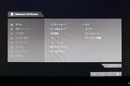画像ギャラリー No.035のサムネイル画像 / ALIENWARE「AW2518H」「AW2518HF」レビュー。240Hz＋G-SYNCと240Hz＋FreeSync，同時展開となるディスプレイはベストの選択肢か？