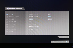 画像ギャラリー No.038のサムネイル画像 / ALIENWARE「AW2518H」「AW2518HF」レビュー。240Hz＋G-SYNCと240Hz＋FreeSync，同時展開となるディスプレイはベストの選択肢か？
