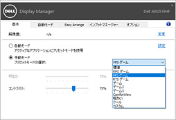 画像ギャラリー No.042のサムネイル画像 / ALIENWARE「AW2518H」「AW2518HF」レビュー。240Hz＋G-SYNCと240Hz＋FreeSync，同時展開となるディスプレイはベストの選択肢か？