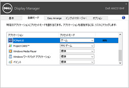 画像ギャラリー No.043のサムネイル画像 / ALIENWARE「AW2518H」「AW2518HF」レビュー。240Hz＋G-SYNCと240Hz＋FreeSync，同時展開となるディスプレイはベストの選択肢か？