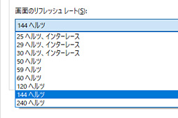 画像ギャラリー No.047のサムネイル画像 / ALIENWARE「AW2518H」「AW2518HF」レビュー。240Hz＋G-SYNCと240Hz＋FreeSync，同時展開となるディスプレイはベストの選択肢か？