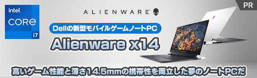 画像ギャラリー No.002のサムネイル画像 / 【PR】Dellの新型モバイルゲームノートPC「Alienware x14」は，高いゲーム性能と薄さ14.5mmの携帯性を両立した夢のノートPCだ