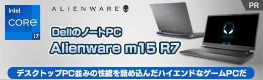 画像ギャラリー No.002のサムネイル画像 / 【PR】DellのノートPC「Alienware m15 R7」は，デスクトップPC並みの性能を詰め込んだハイエンドなゲームPCだ