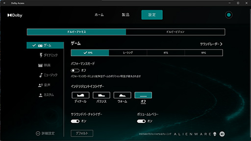 画像ギャラリー No.022のサムネイル画像 / 薄型で高性能なゲームノートPC「Alienware x16」の実力を検証。最新CPU＆GPUのパワーを引き出す新筐体に注目だ【PR】