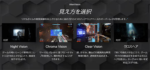 画像ギャラリー No.046のサムネイル画像 / 薄型で高性能なゲームノートPC「Alienware x16」の実力を検証。最新CPU＆GPUのパワーを引き出す新筐体に注目だ【PR】