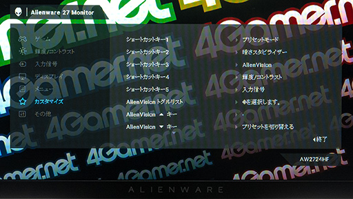 画像ギャラリー No.033のサムネイル画像 / eスポーツゲーマーなら買って損なし！ Dellのディスプレイ「Alienware AW2724HF」で360Hz表示のスゴさを試してみた【PR】
