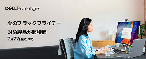 画像ギャラリー No.001のサムネイル画像 / DellのゲームPCが最大20％割り引きの「夏のブラックフライデー」開始