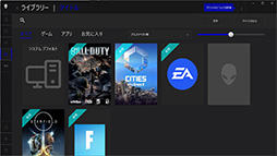 画像ギャラリー No.019のサムネイル画像 / 最強CPU＆GPU搭載のゲーマー向けノートPC「Alienware 16 Area-51」レビュー。高性能に加えて便利な設定ソフトなど見どころが多い