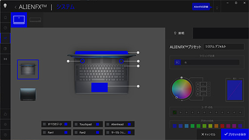 画像ギャラリー No.020のサムネイル画像 / 最強CPU＆GPU搭載のゲーマー向けノートPC「Alienware 16 Area-51」レビュー。高性能に加えて便利な設定ソフトなど見どころが多い