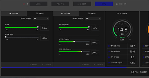 画像ギャラリー No.021のサムネイル画像 / 最強CPU＆GPU搭載のゲーマー向けノートPC「Alienware 16 Area-51」レビュー。高性能に加えて便利な設定ソフトなど見どころが多い