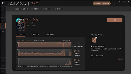 画像ギャラリー No.022のサムネイル画像 / 最強CPU＆GPU搭載のゲーマー向けノートPC「Alienware 16 Area-51」レビュー。高性能に加えて便利な設定ソフトなど見どころが多い