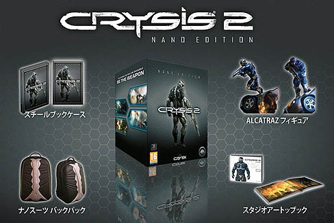 画像ギャラリー No.007のサムネイル画像 / イーフロンティア，PC版「クライシス2」の発売を記念したキャンペーンを4月14日に開始。クライシス2のスペシャルバージョンやフィギュアなどが当たる