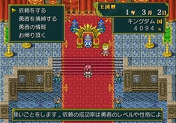 画像ギャラリー No.006のサムネイル画像 / 1000Wiiポイントで本格的な“王様ごっこ”が楽しめる！　Wiiウェア「王だぁ！」本日配信開始