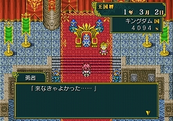 画像ギャラリー No.007のサムネイル画像 / 1000Wiiポイントで本格的な“王様ごっこ”が楽しめる！　Wiiウェア「王だぁ！」本日配信開始