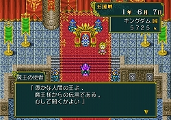 画像ギャラリー No.010のサムネイル画像 / 1000Wiiポイントで本格的な“王様ごっこ”が楽しめる！　Wiiウェア「王だぁ！」本日配信開始