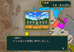画像ギャラリー No.017のサムネイル画像 / 1000Wiiポイントで本格的な“王様ごっこ”が楽しめる！　Wiiウェア「王だぁ！」本日配信開始