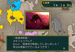画像ギャラリー No.018のサムネイル画像 / 1000Wiiポイントで本格的な“王様ごっこ”が楽しめる！　Wiiウェア「王だぁ！」本日配信開始
