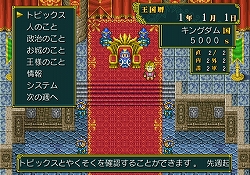 画像ギャラリー No.002のサムネイル画像 / Wiiウェア「王だぁ！」公式サイトが更新＆期間限定で社長ブログ開設