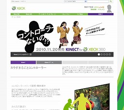 画像ギャラリー No.002のサムネイル画像 / 「Xbox 360 Kinect センサー」の全世界における販売台数が，北米地域での発売から25日間で250万台を記録