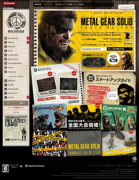 画像ギャラリー No.003のサムネイル画像 / この夏は「METAL GEAR SOLID PEACE WALKER」で熱くなれ！　MGSPW全国大会の詳細日程が発表に。地区大会では来場特典なども