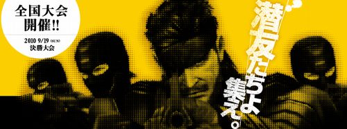 画像ギャラリー No.002のサムネイル画像 / 夏の全国大会「METAL GEAR SOLID PEACE WALKER SUMMER CAMP」追加情報。“当日大会”開催＆地区大会での小島監督来場日程更新