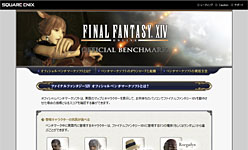 画像ギャラリー No.002のサムネイル画像 / FFXIV公式ベンチ公開記念。最新GPU＋αの全13構成でベンチマークを回してみた