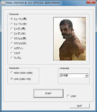 画像ギャラリー No.006のサムネイル画像 / FFXIV公式ベンチ公開記念。最新GPU＋αの全13構成でベンチマークを回してみた