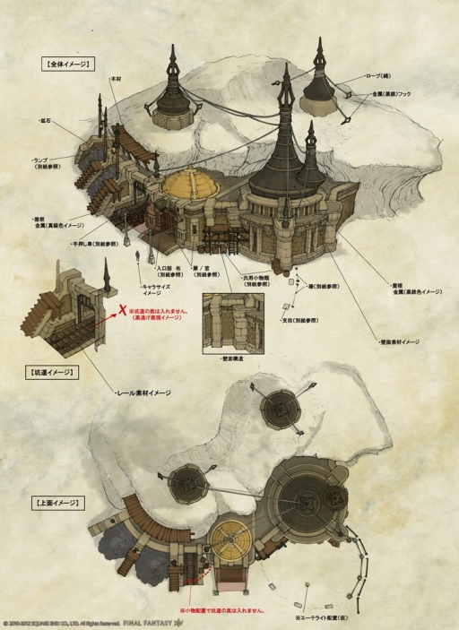 画像ギャラリー No.002のサムネイル画像 / ［E3 2012］「FINAL FANTASY XIV」のアップデートパッチ「Version 2.0」に関連した最新のアートワークとスクリーンショットを一挙掲載
