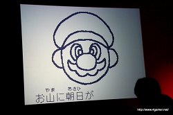 画像ギャラリー No.004のサムネイル画像 / 任天堂の宮本 茂氏が“もの作り”の動機や楽しさを語った，「コ・フェスタPAO」第3弾「ものを作らなソンやと思わへん？」聴講レポートを掲載