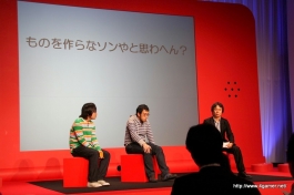 画像ギャラリー No.010のサムネイル画像 / 任天堂の宮本 茂氏が“もの作り”の動機や楽しさを語った，「コ・フェスタPAO」第3弾「ものを作らなソンやと思わへん？」聴講レポートを掲載