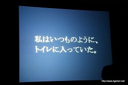 画像ギャラリー No.012のサムネイル画像 / 任天堂の宮本 茂氏が“もの作り”の動機や楽しさを語った，「コ・フェスタPAO」第3弾「ものを作らなソンやと思わへん？」聴講レポートを掲載