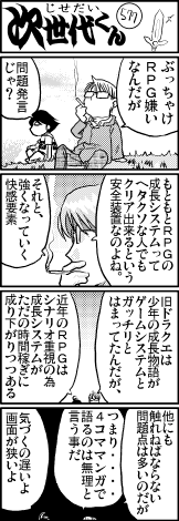 画像ギャラリー No.008のサムネイル画像 / 【島国大和】その時歴史は動いた！……気がする5つのゲーム