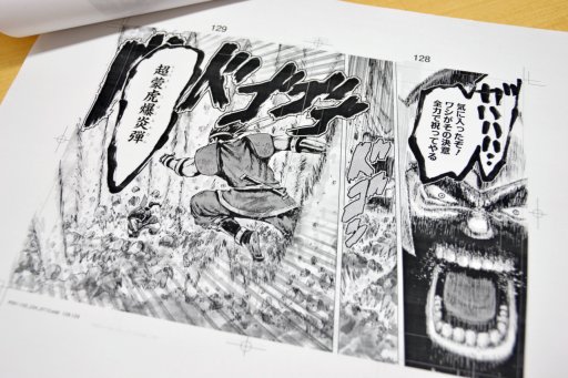 画像ギャラリー No.002のサムネイル画像 / 平成のカルト格闘ゲーム「ワールドヒーローズ」のコミック第1巻が本日発売。漫画作者であり，元ADKスタッフの横尾公敏氏インタビューをお届け