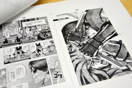 画像ギャラリー No.006のサムネイル画像 / 平成のカルト格闘ゲーム「ワールドヒーローズ」のコミック第1巻が本日発売。漫画作者であり，元ADKスタッフの横尾公敏氏インタビューをお届け