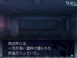 画像ギャラリー No.018のサムネイル画像 / 死の恐怖が迫る廃校から脱出できるか!?　ニンテンドーDS用乙女ゲーム「暗闇の果てで君を待つ」が2009年秋に発売