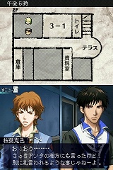 画像ギャラリー No.022のサムネイル画像 / 死の恐怖が迫る廃校から脱出できるか!?　ニンテンドーDS用乙女ゲーム「暗闇の果てで君を待つ」が2009年秋に発売