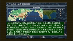 画像ギャラリー No.016のサムネイル画像 / 傭兵組織を率いる“ワールドバトルモード”が導入されたPS2/PSP「現代大戦略〜一触即発・軍事バランス崩壊〜」が7月30日に発売