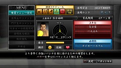 画像ギャラリー No.027のサムネイル画像 / 落合福嗣氏をチャンピオンに！　「龍が如く4 伝説を継ぐもの」に収録されている「格闘家をつくろう！」の詳細をチェック