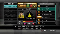 画像ギャラリー No.028のサムネイル画像 / 落合福嗣氏をチャンピオンに！　「龍が如く4 伝説を継ぐもの」に収録されている「格闘家をつくろう！」の詳細をチェック