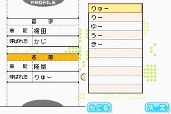 画像ギャラリー No.006のサムネイル画像 / ラブの摂り過ぎにご注意ください。危険な恋愛コミュニケーションゲーム，「ラブプラス」をレポート