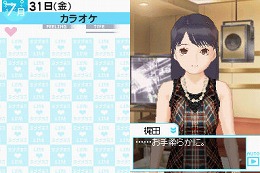 画像ギャラリー No.015のサムネイル画像 / ラブの摂り過ぎにご注意ください。危険な恋愛コミュニケーションゲーム，「ラブプラス」をレポート