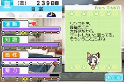画像ギャラリー No.017のサムネイル画像 / ラブの摂り過ぎにご注意ください。危険な恋愛コミュニケーションゲーム，「ラブプラス」をレポート