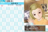 画像ギャラリー No.021のサムネイル画像 / ラブの摂り過ぎにご注意ください。危険な恋愛コミュニケーションゲーム，「ラブプラス」をレポート