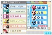 画像ギャラリー No.029のサムネイル画像 / ラブの摂り過ぎにご注意ください。危険な恋愛コミュニケーションゲーム，「ラブプラス」をレポート