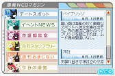 画像ギャラリー No.030のサムネイル画像 / ラブの摂り過ぎにご注意ください。危険な恋愛コミュニケーションゲーム，「ラブプラス」をレポート