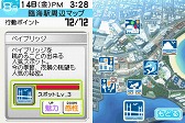 画像ギャラリー No.031のサムネイル画像 / ラブの摂り過ぎにご注意ください。危険な恋愛コミュニケーションゲーム，「ラブプラス」をレポート